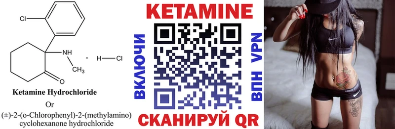 как найти   Шагонар  Кетамин VHQ 